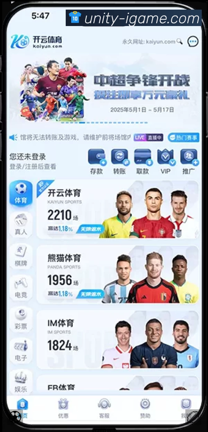 爱游戏平台展示图